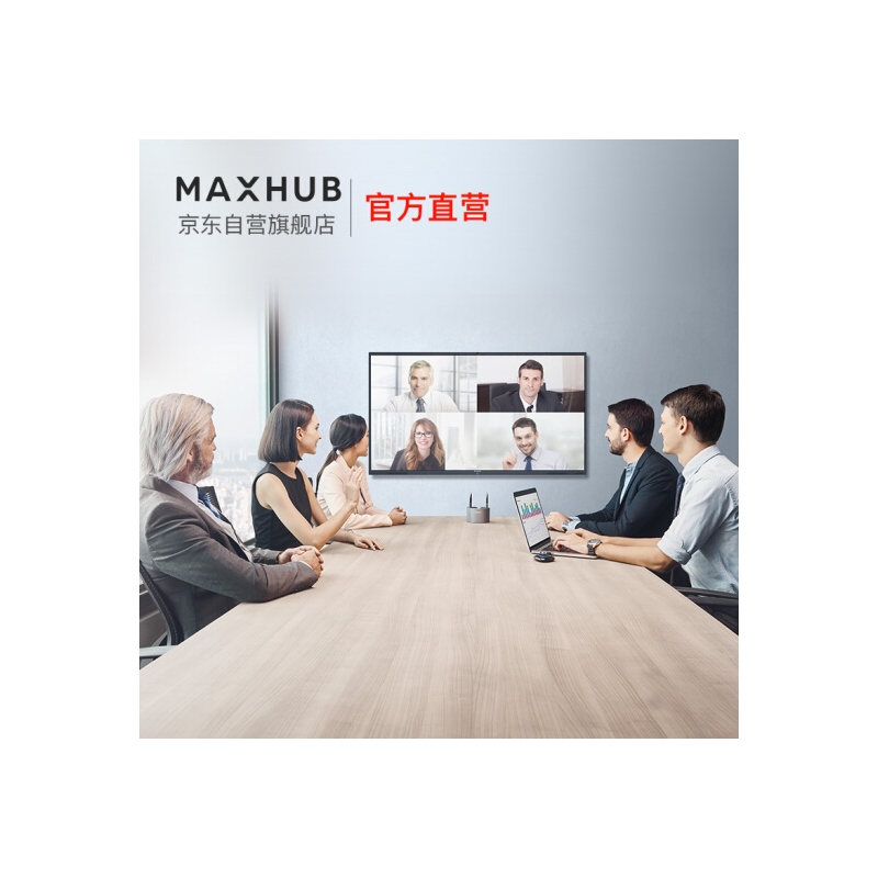 MAXHUB会议平板 55英寸4K视频会议大屏 交互电子白板 教学一体机 会议一体机 X3 SC55CD