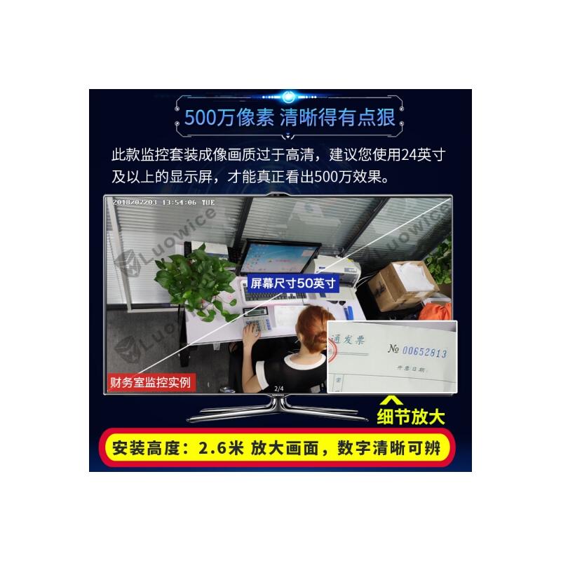 镭威视 监控设备套装超市4路500万高清手机远程poe室外防水网络摄像头家用夜视监控器 2路套装 含2TB【特价】