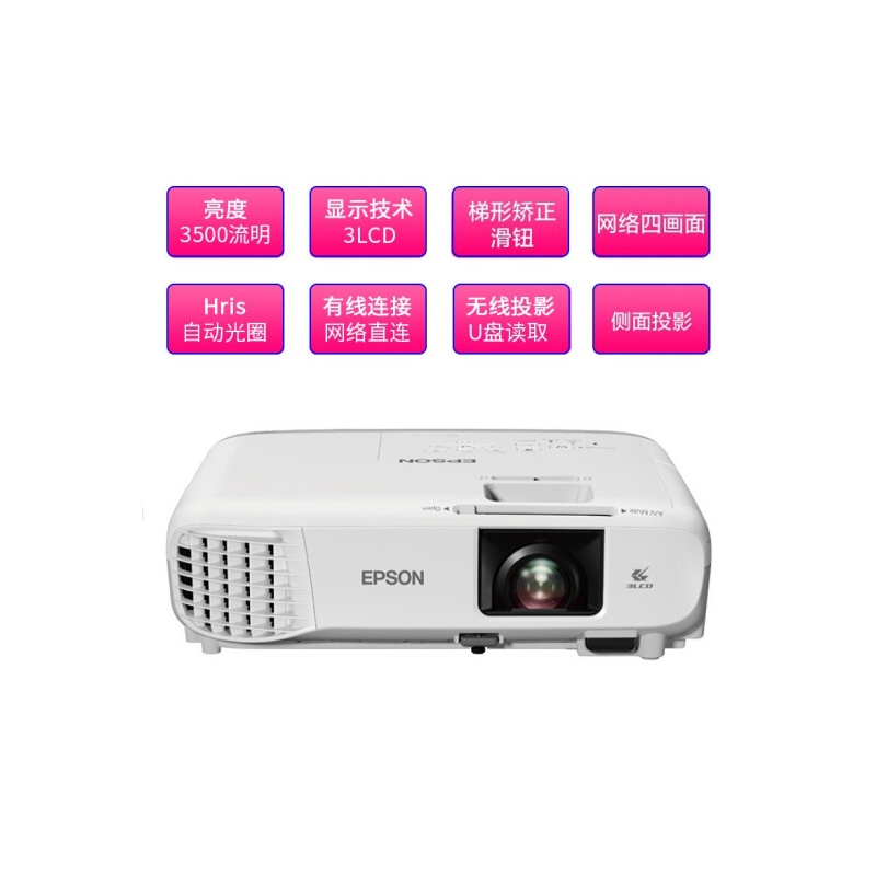 爱普生（EPSON）CB-X39投影仪家用办公商务投影机教育教学会议便携投影仪 送大礼包 白色 官方标配
