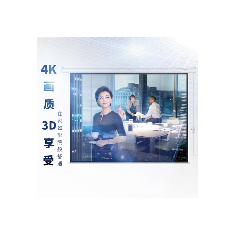 得力(deli)100英寸 4:3遥控电动投影幕布投影布(标配遥控器) 家用投影仪幕布5044
