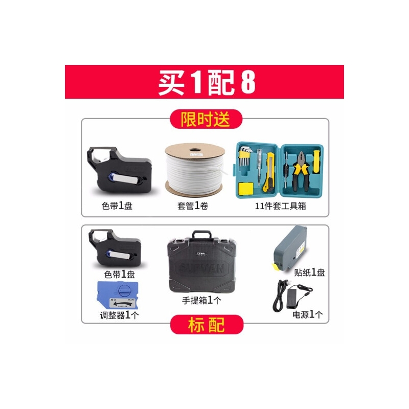 硕方 线号机TP60i 线号印字机 号码管套管线号管打印机打字机TP70