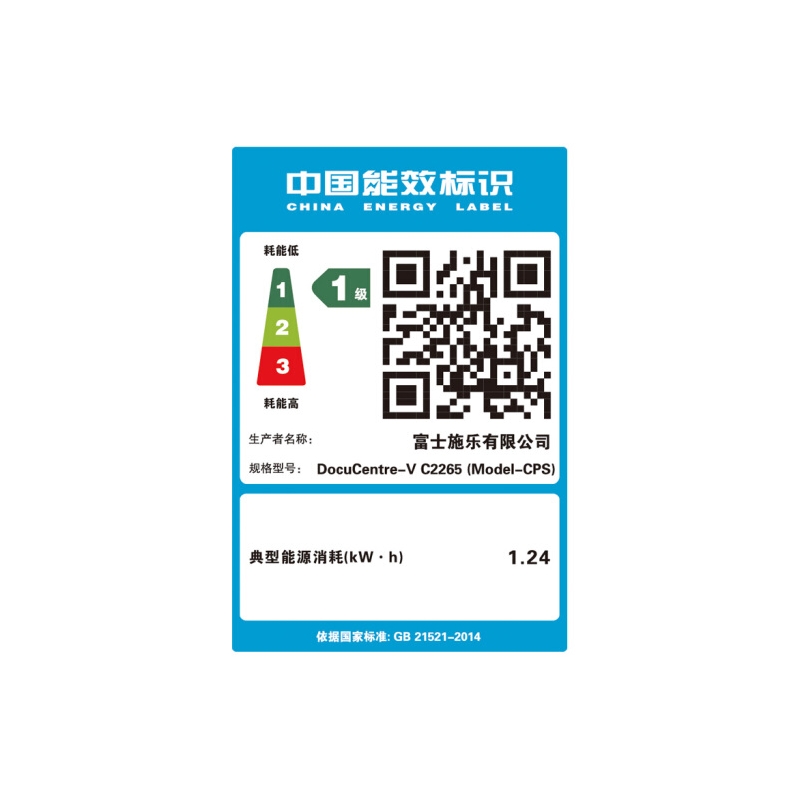 富士施乐（Fuji Xerox）DocuCentre-V C2265 CPS 2Tray 彩色激光复合复印机 多功能打印复印扫描一体机